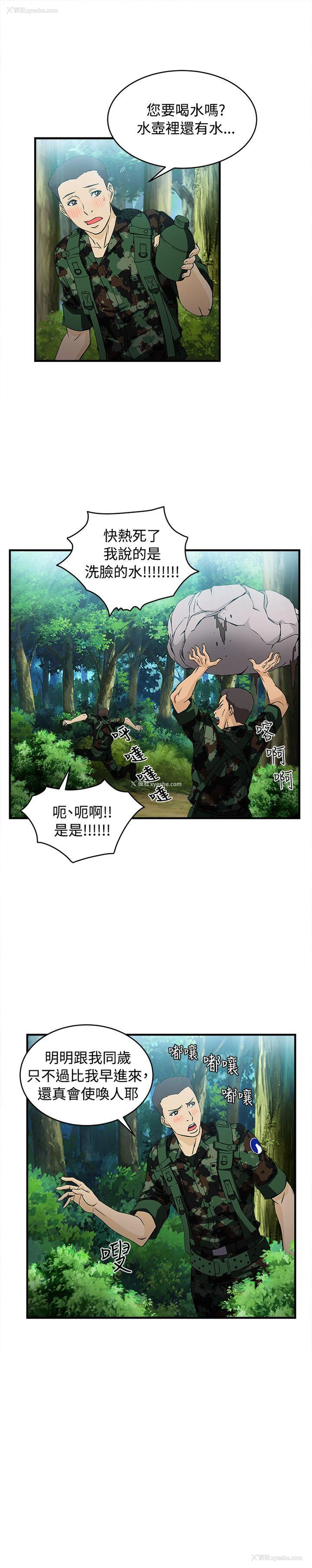 22P - 制服的诱惑