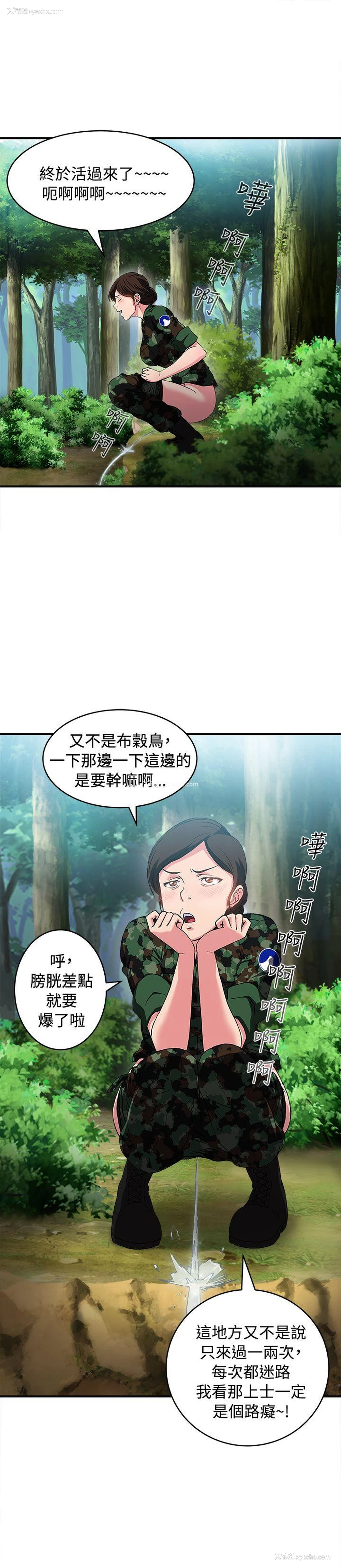 24P - 制服的诱惑