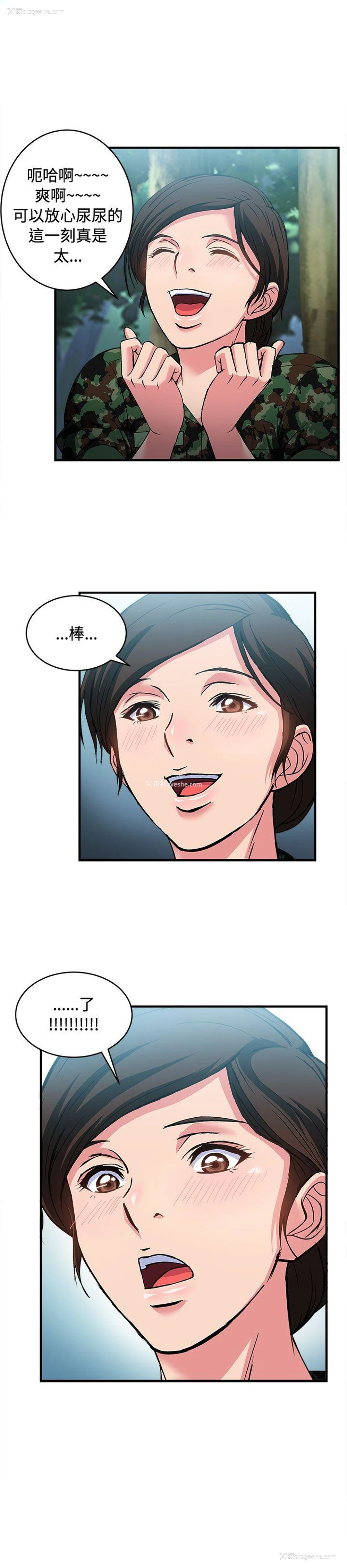 25P - 制服的诱惑