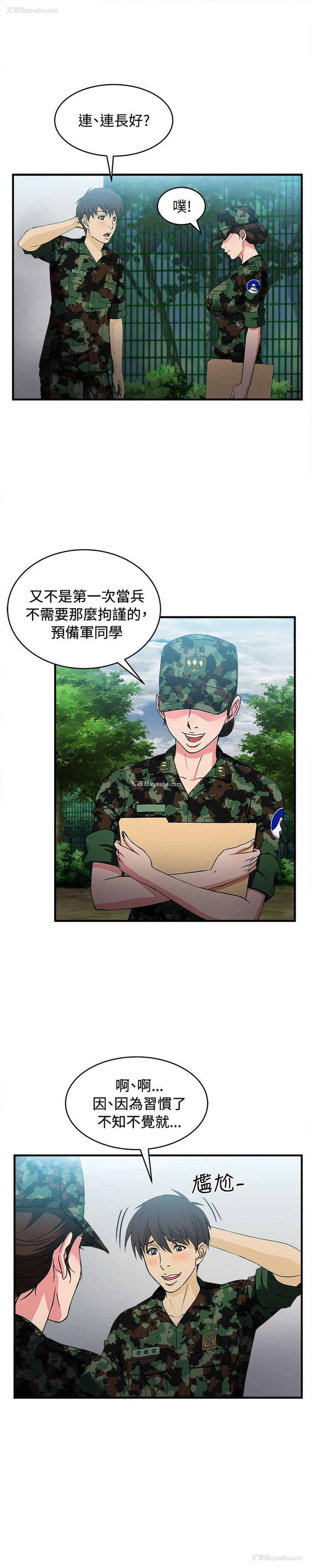 5P - 制服的诱惑