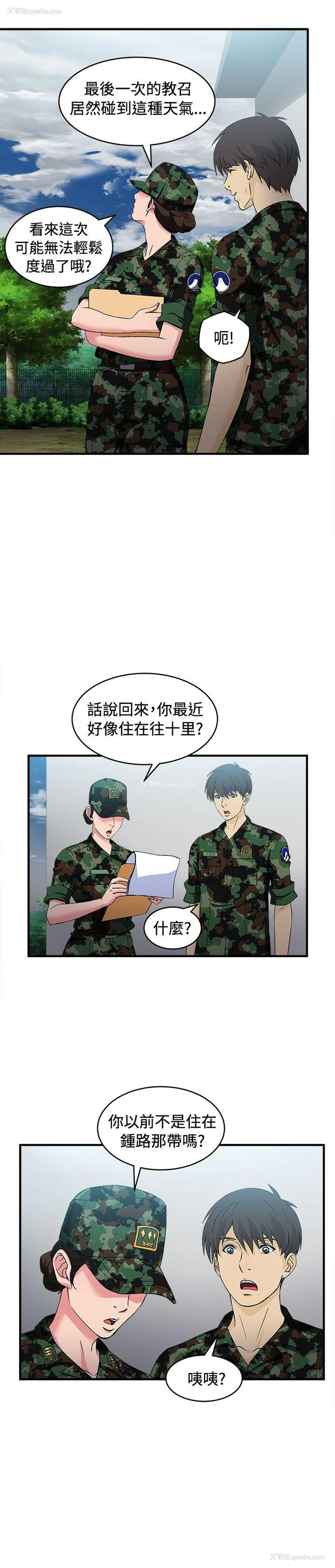 7P - 制服的诱惑