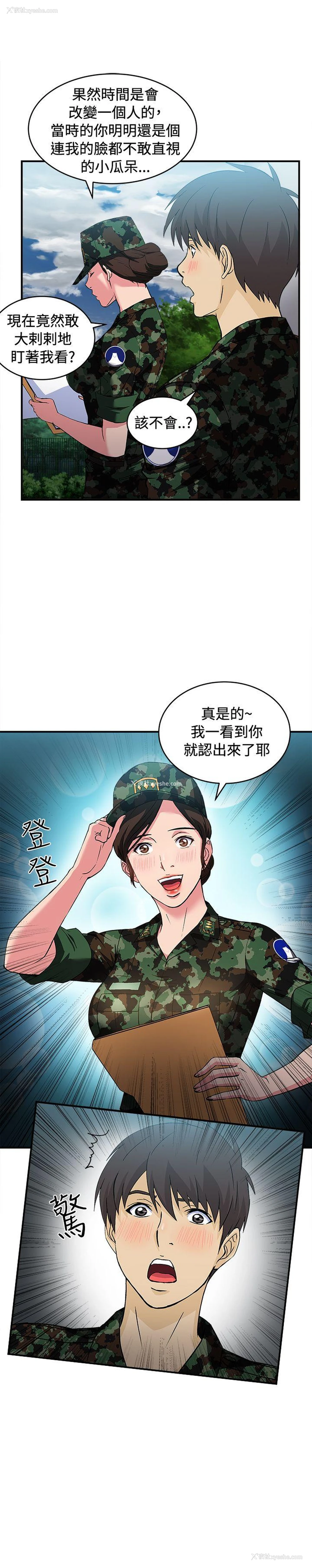 8P - 制服的诱惑