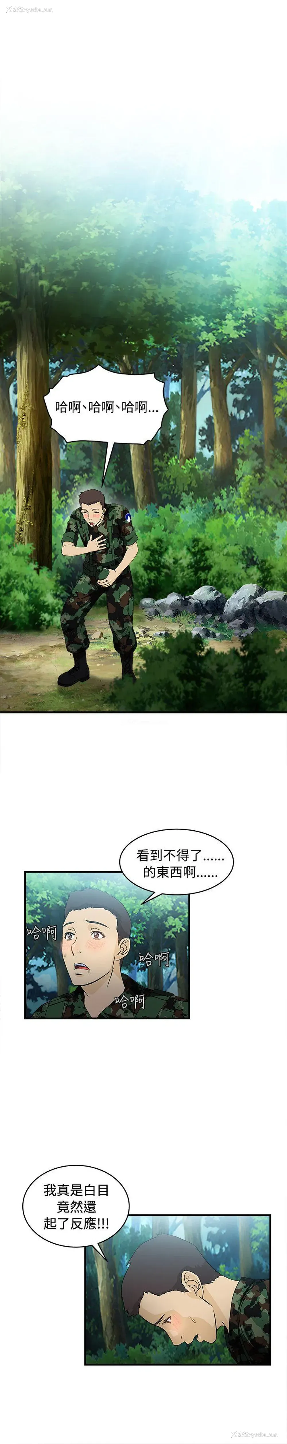 10P - 制服的诱惑