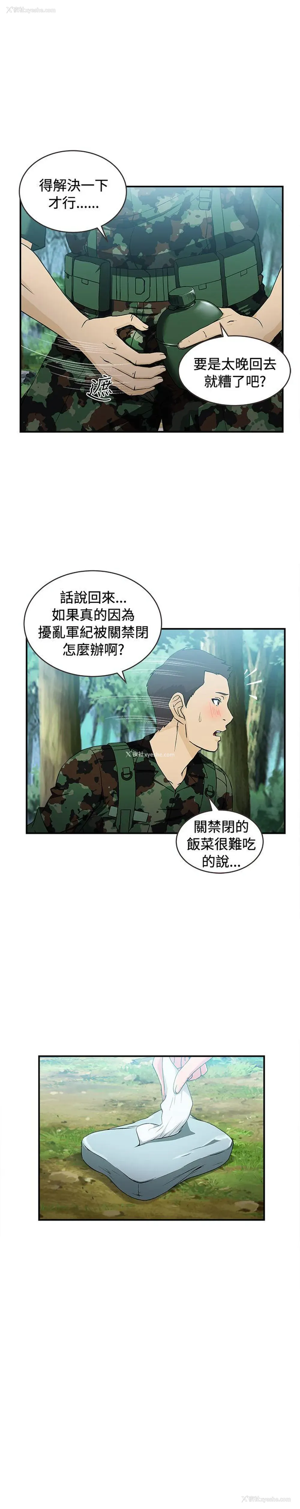 11P - 制服的诱惑