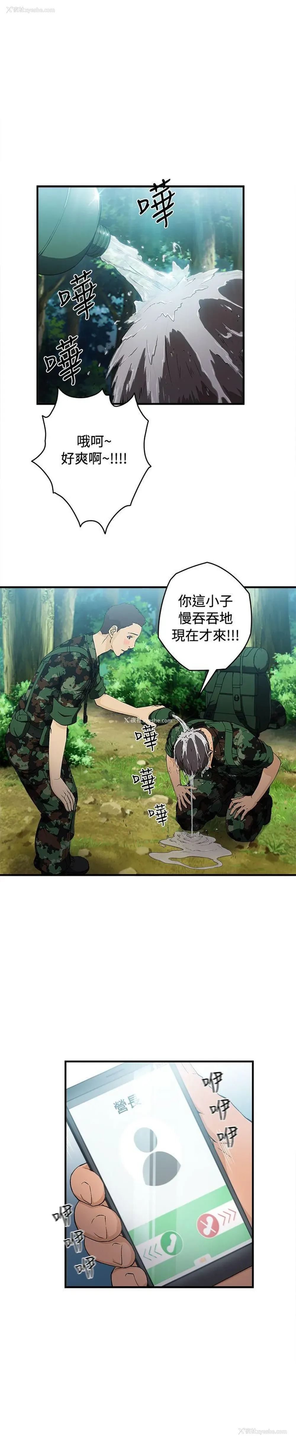 13P - 制服的诱惑