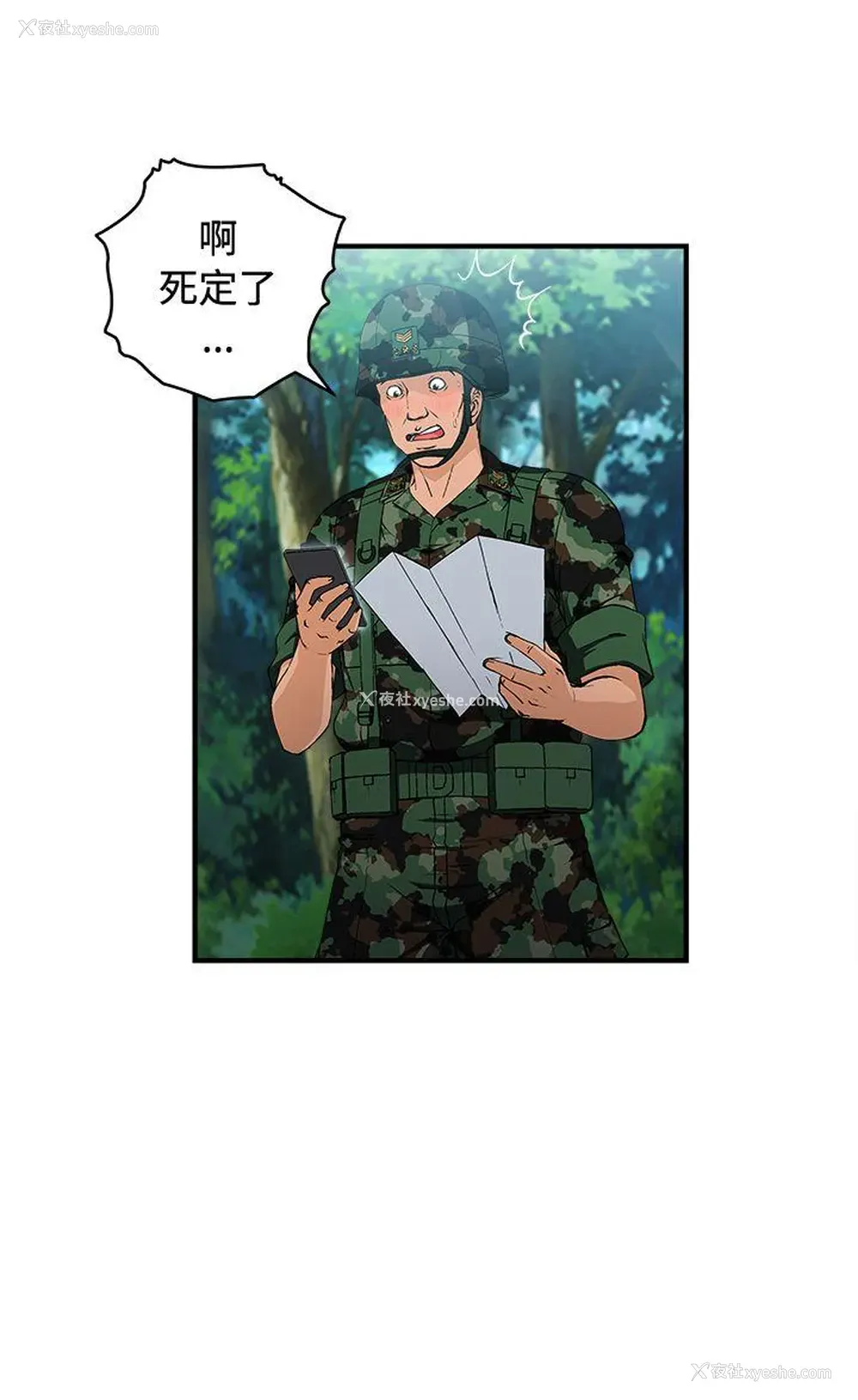 14P - 制服的诱惑