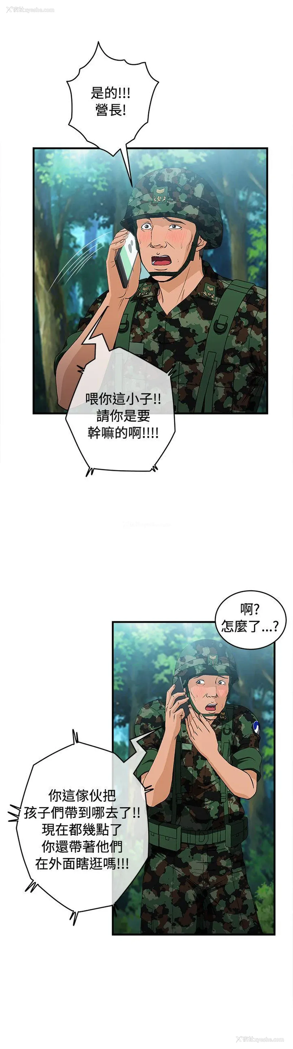 15P - 制服的诱惑