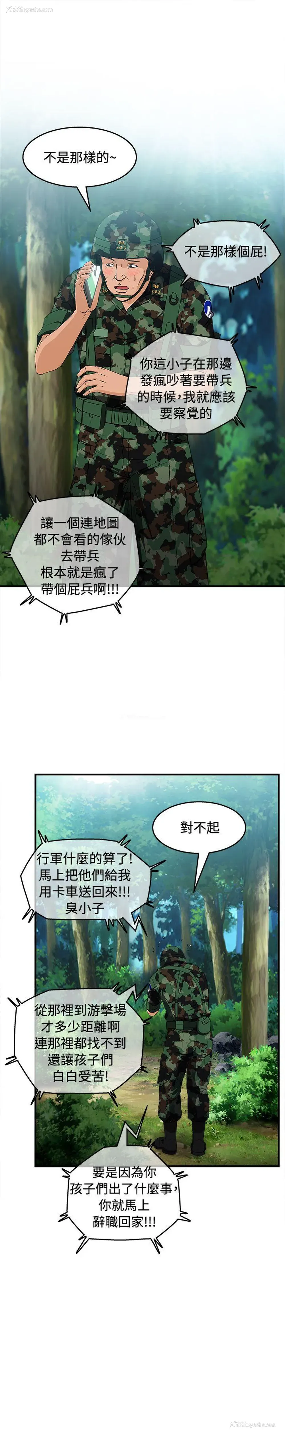 16P - 制服的诱惑