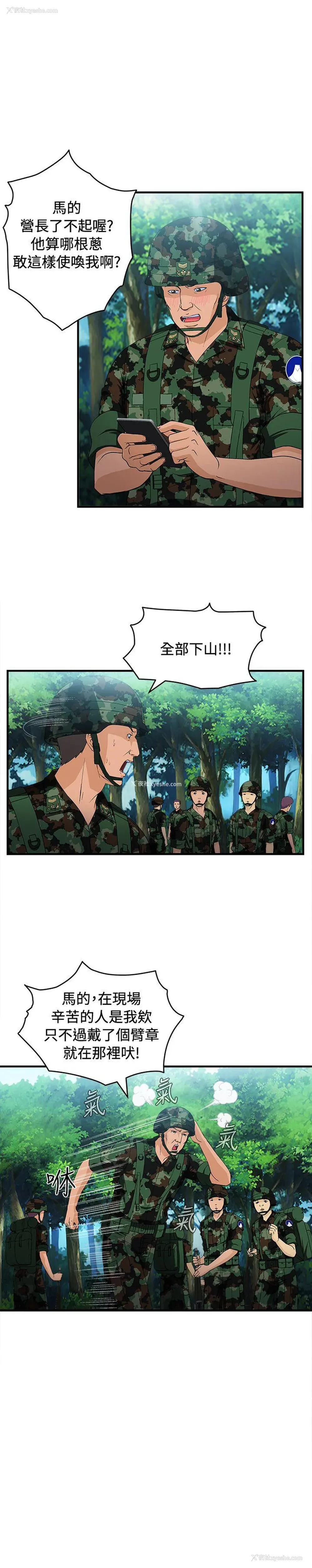 17P - 制服的诱惑