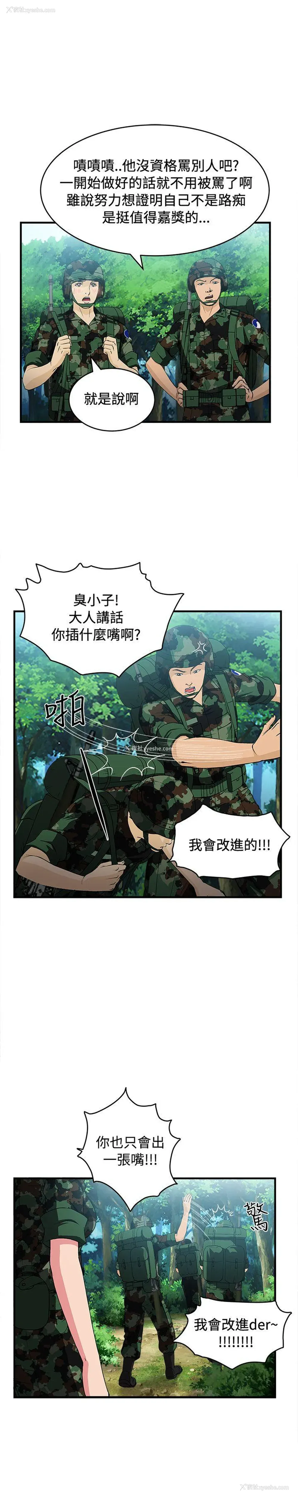 18P - 制服的诱惑