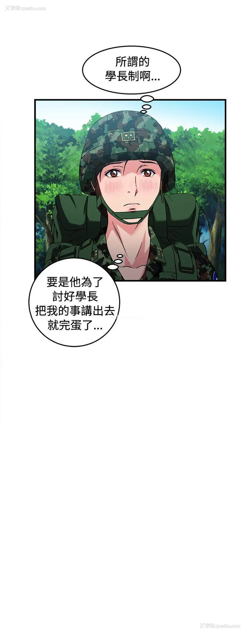 19P - 制服的诱惑