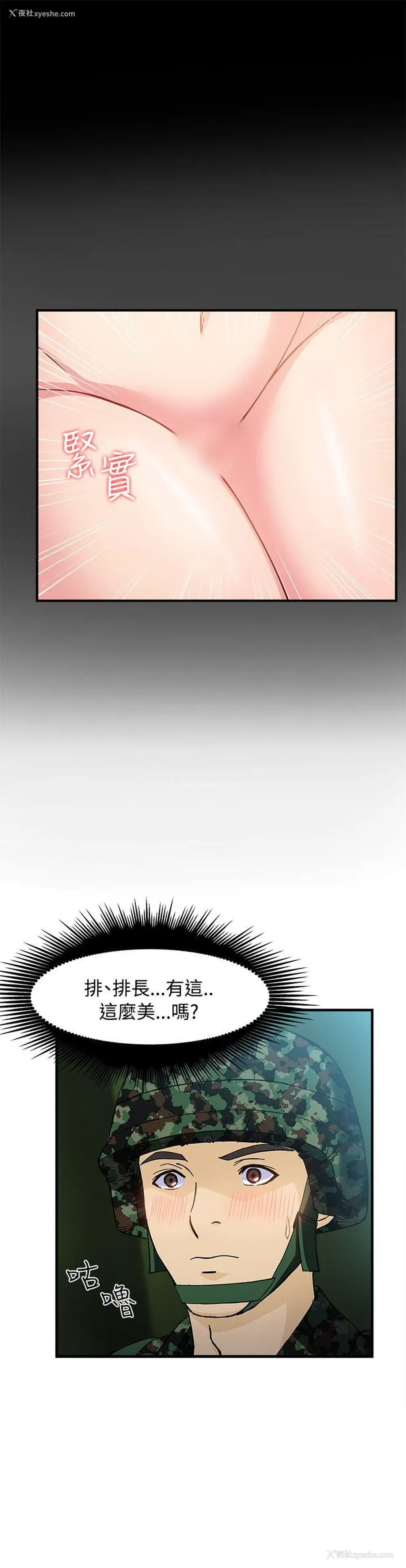 25P - 制服的诱惑