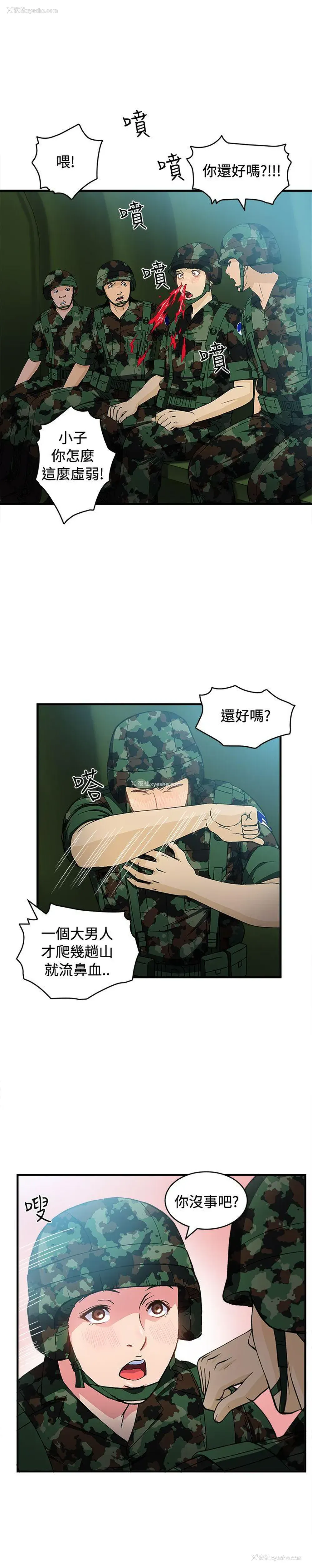 29P - 制服的诱惑