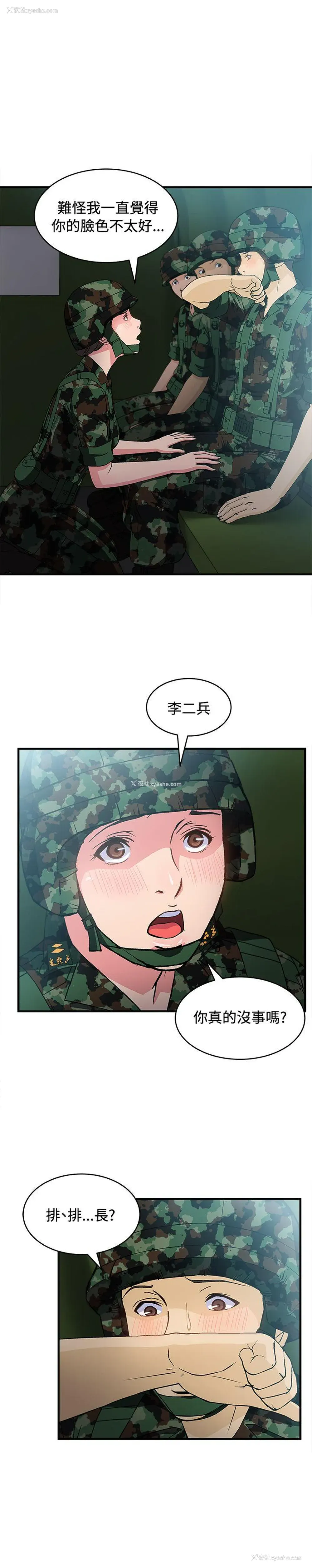 30P - 制服的诱惑