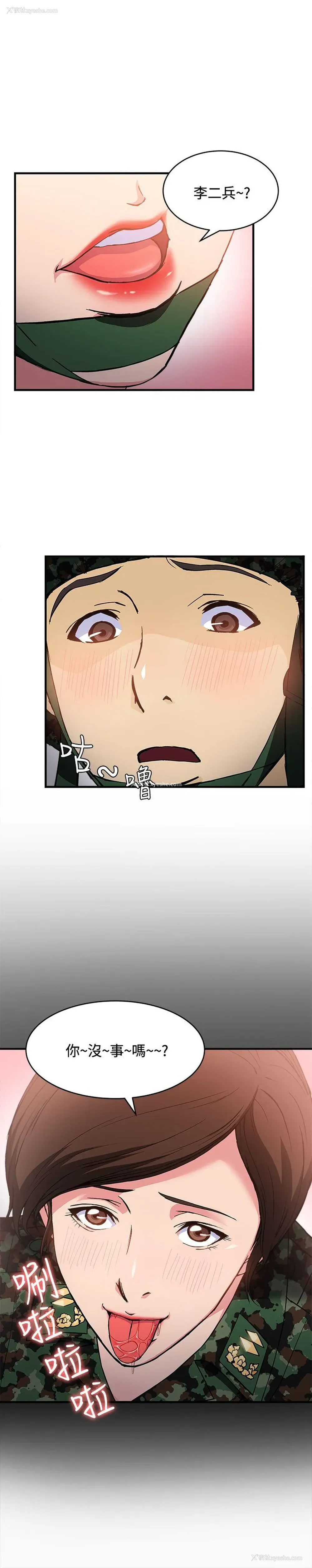 31P - 制服的诱惑
