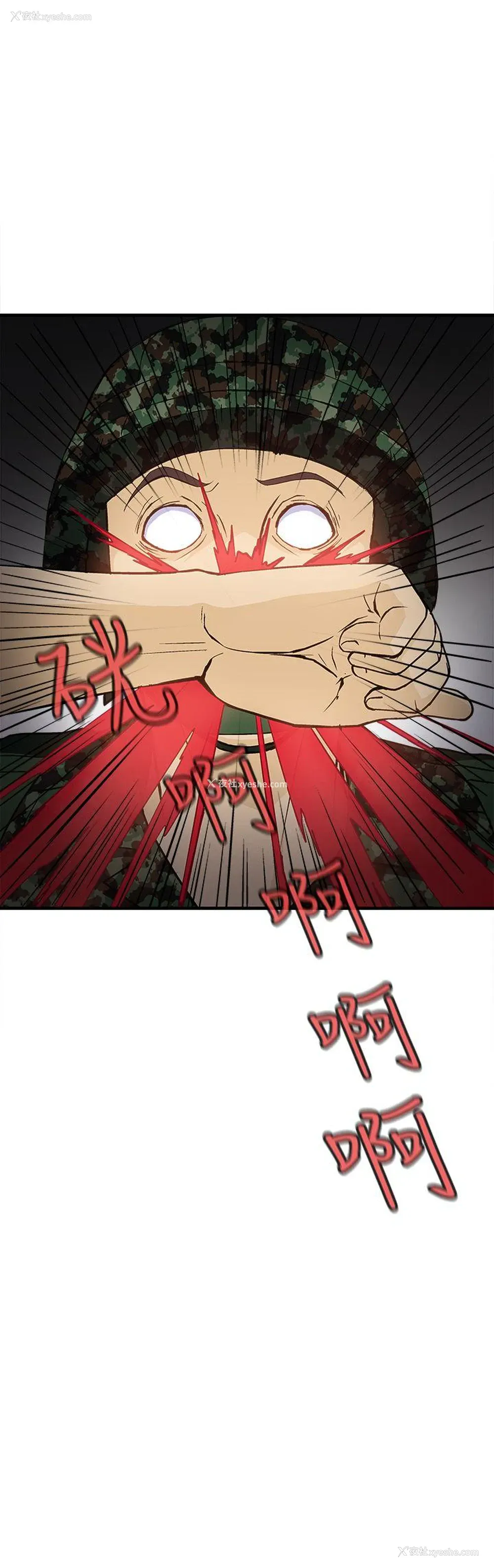 32P - 制服的诱惑