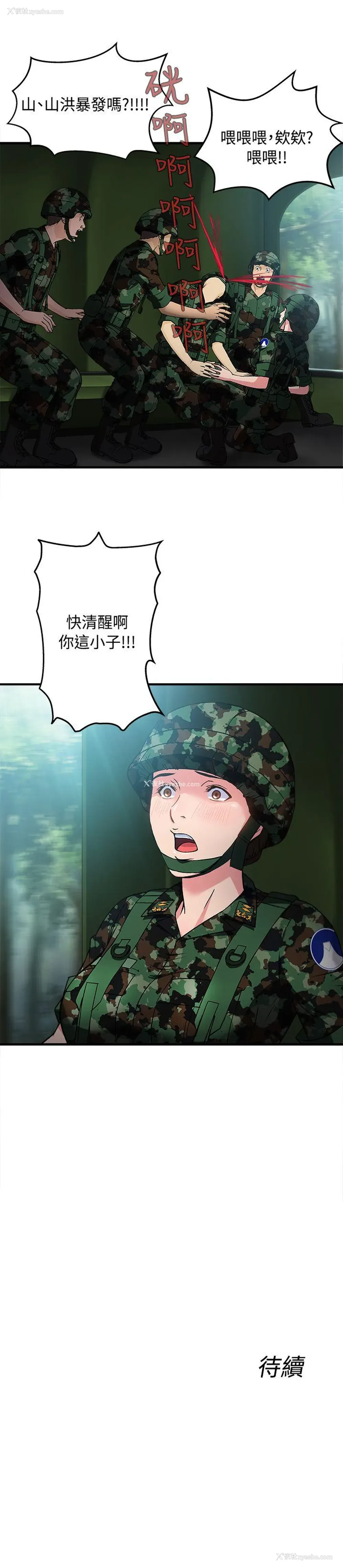 33P - 制服的诱惑