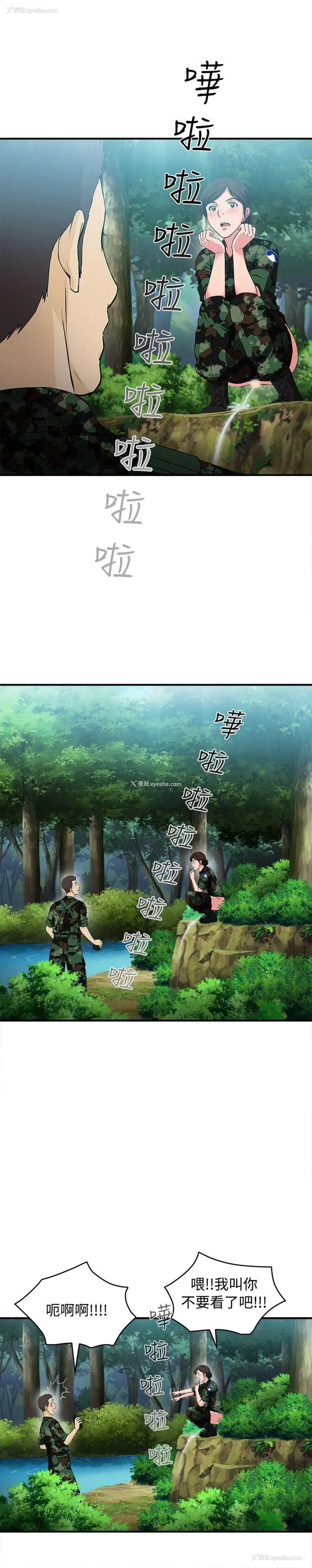 5P - 制服的诱惑