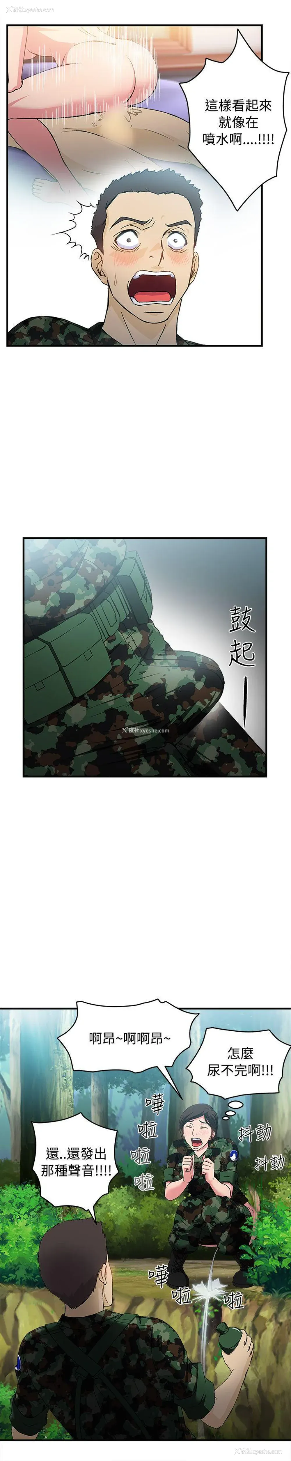 7P - 制服的诱惑