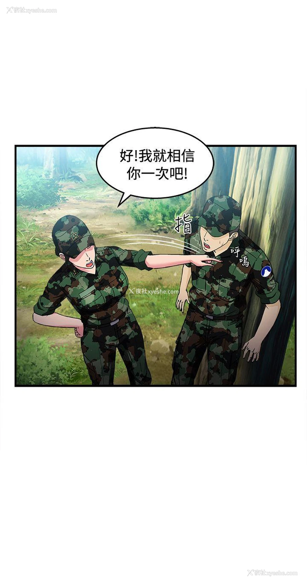 10P - 制服的诱惑