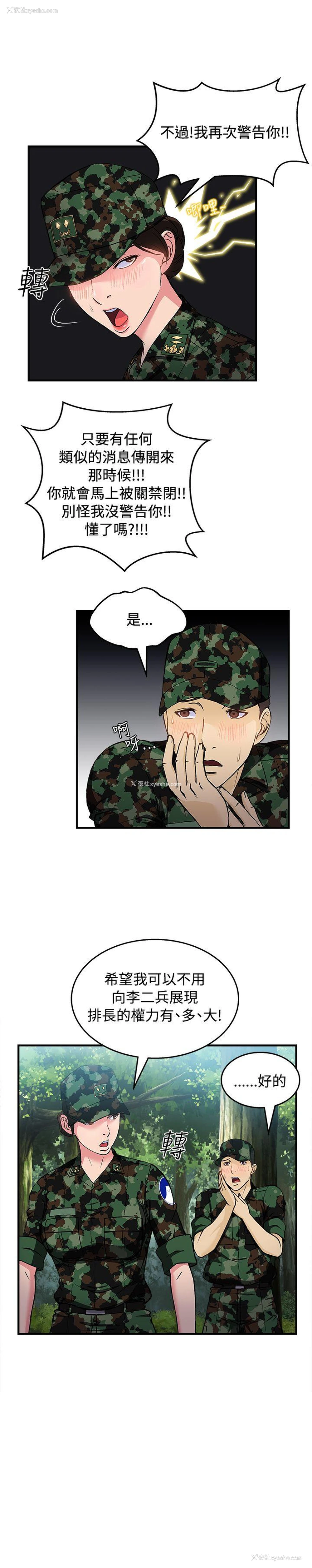 11P - 制服的诱惑