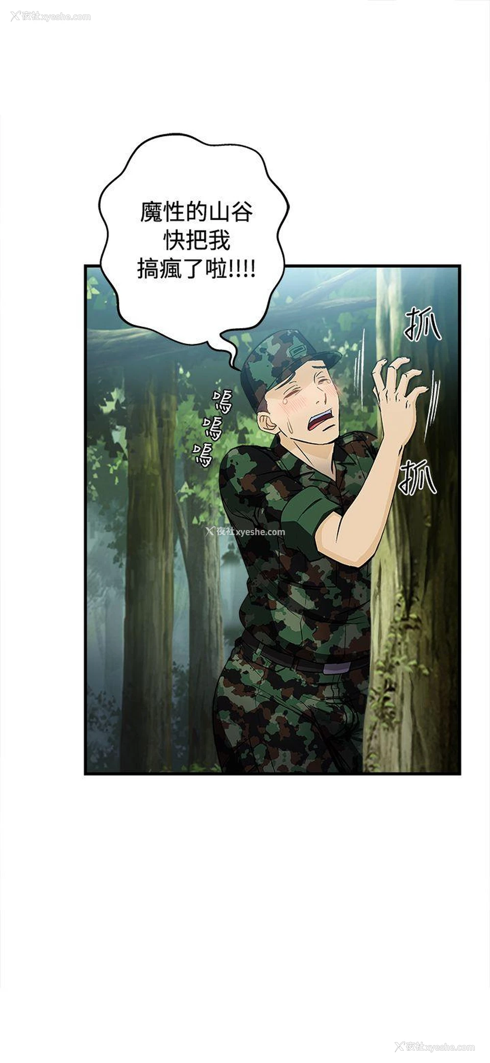 13P - 制服的诱惑