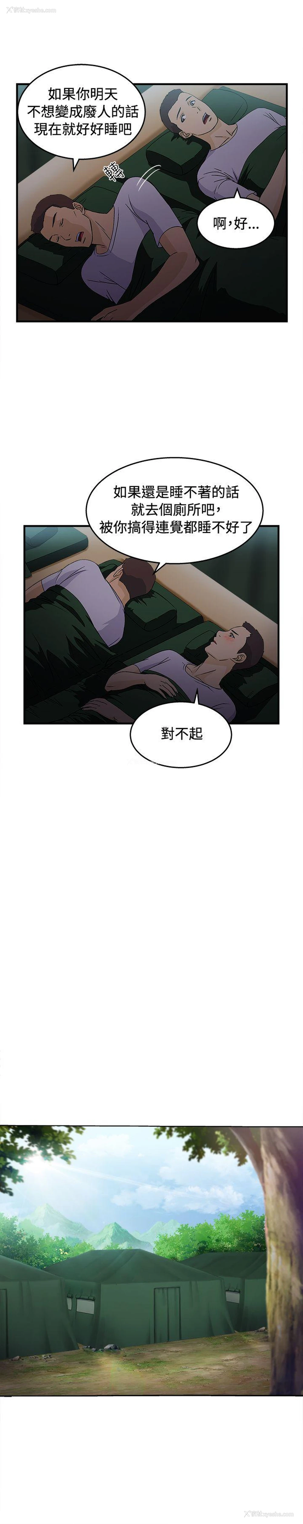 16P - 制服的诱惑