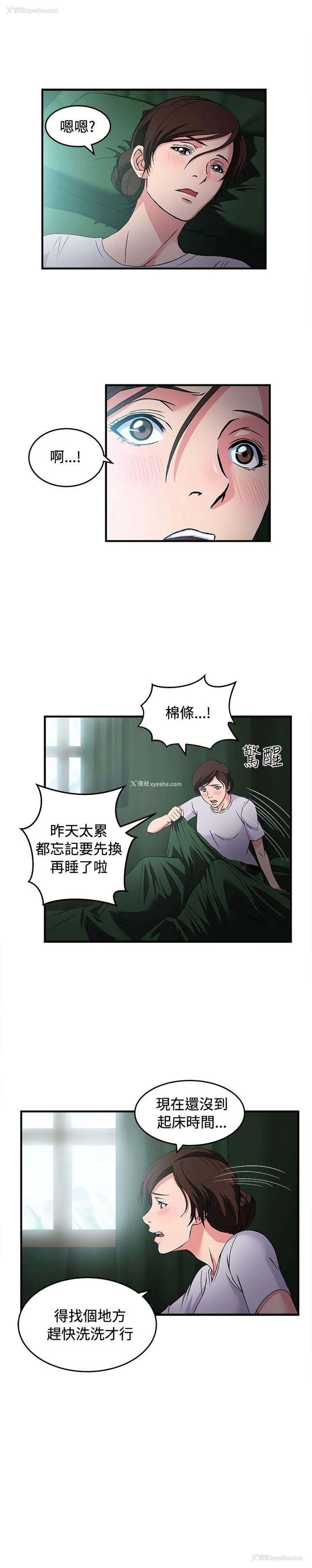18P - 制服的诱惑