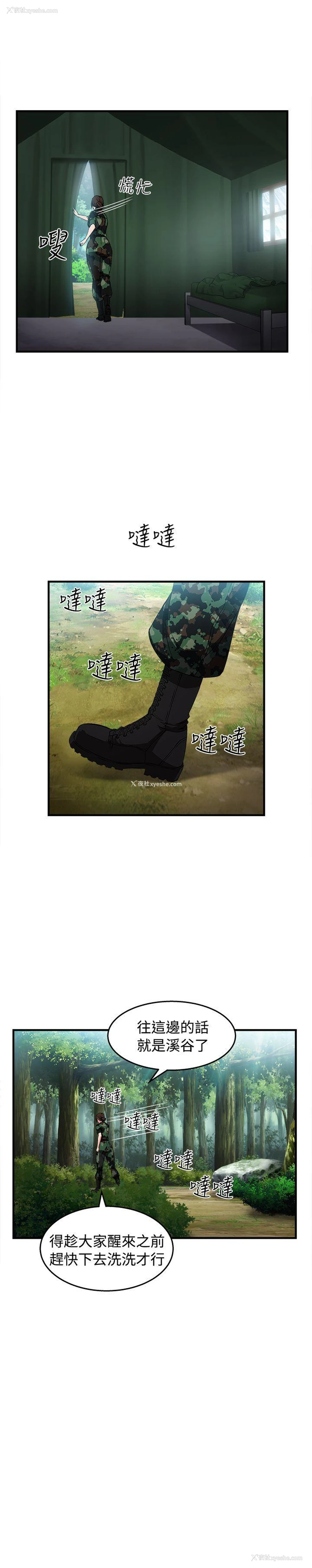 19P - 制服的诱惑