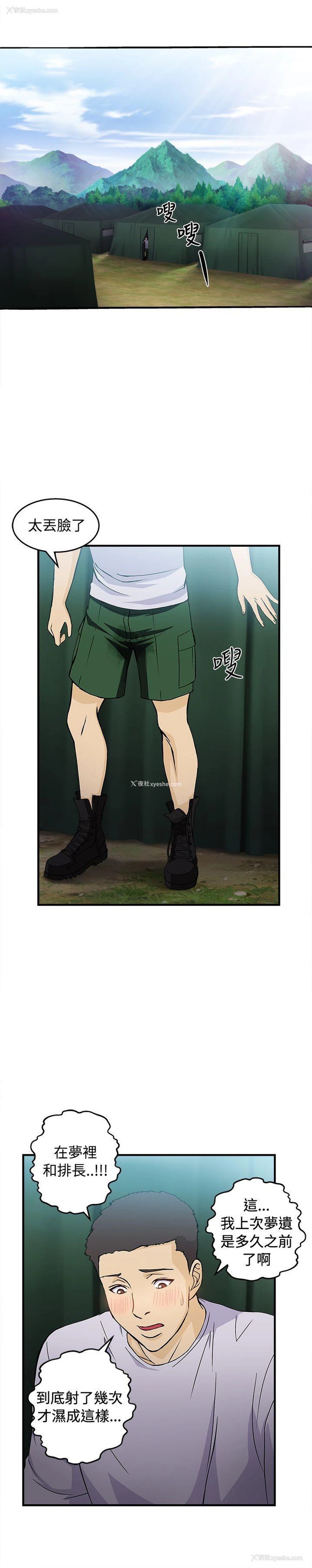 20P - 制服的诱惑