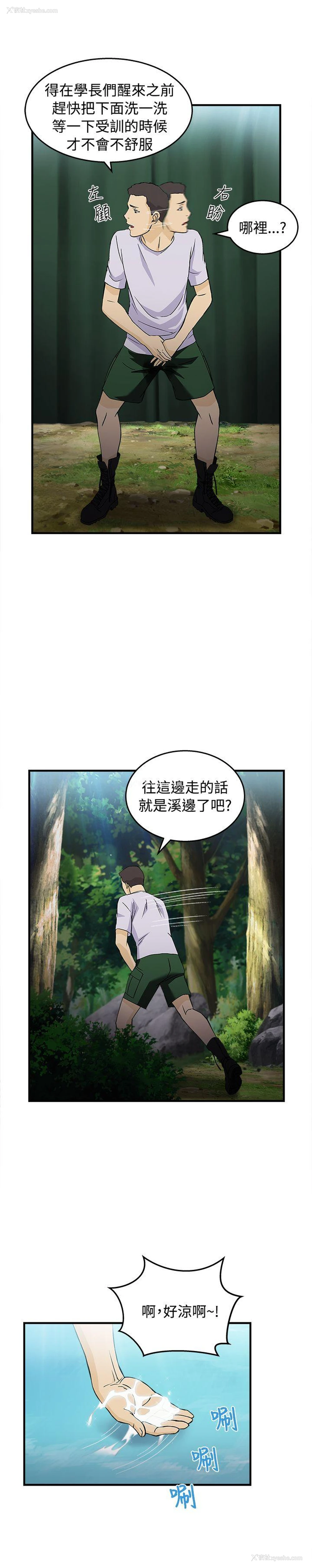 21P - 制服的诱惑