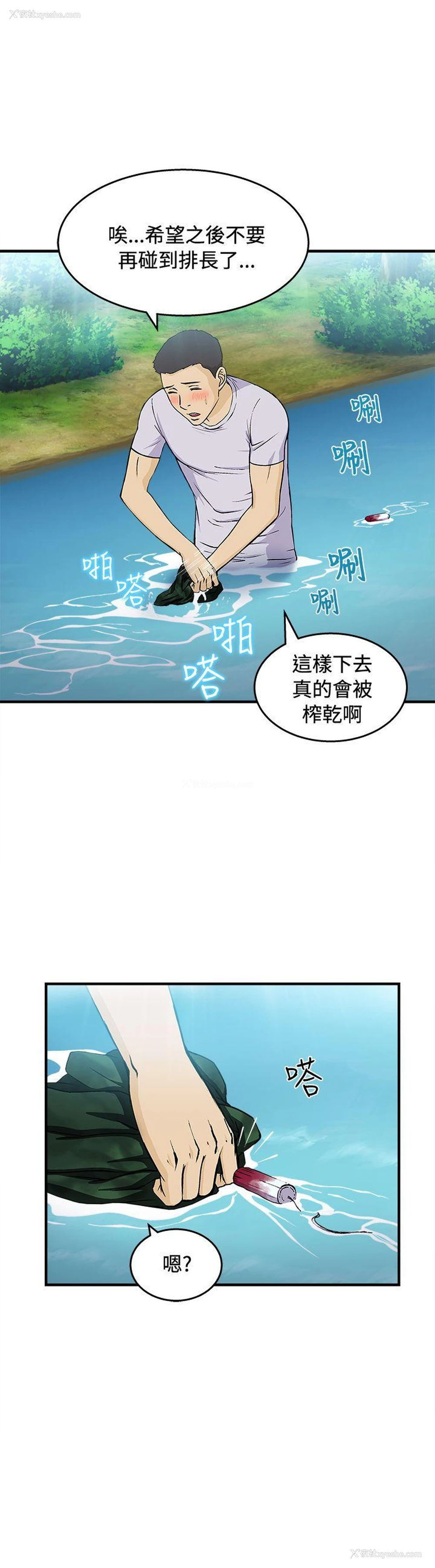 24P - 制服的诱惑