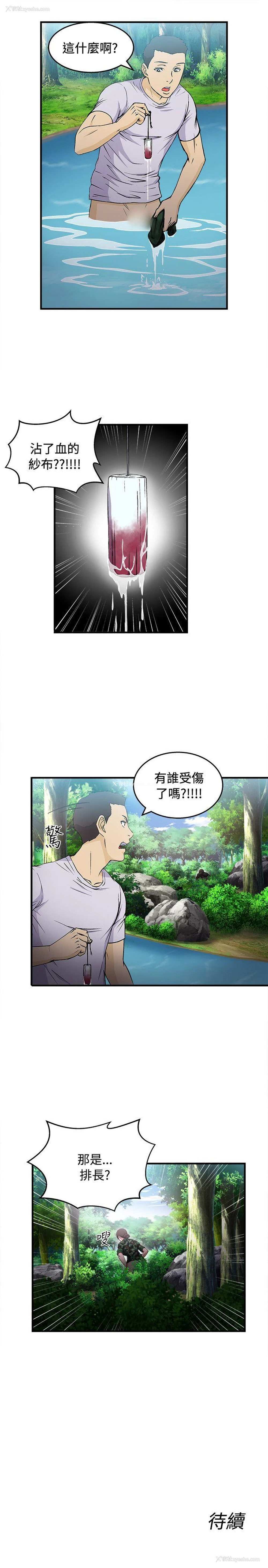 25P - 制服的诱惑