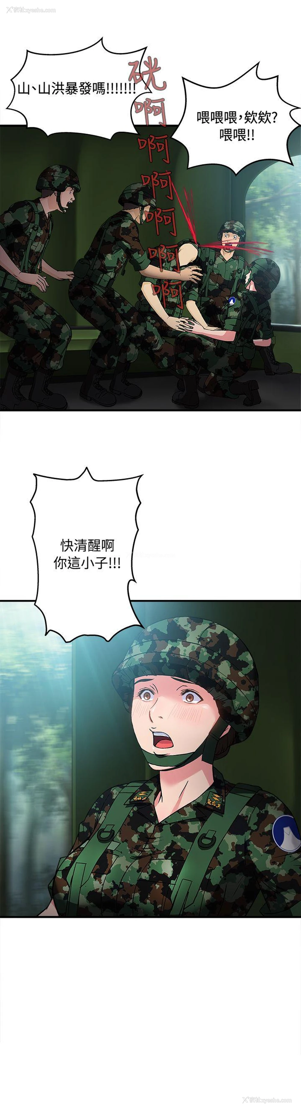 2P - 制服的诱惑