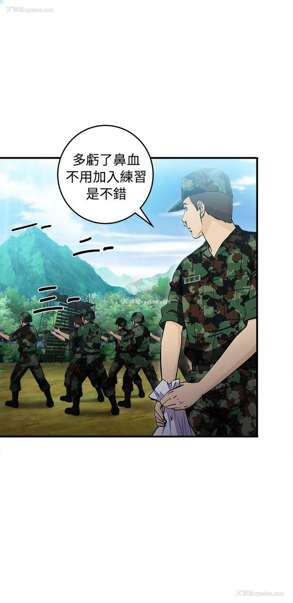 4P - 制服的诱惑