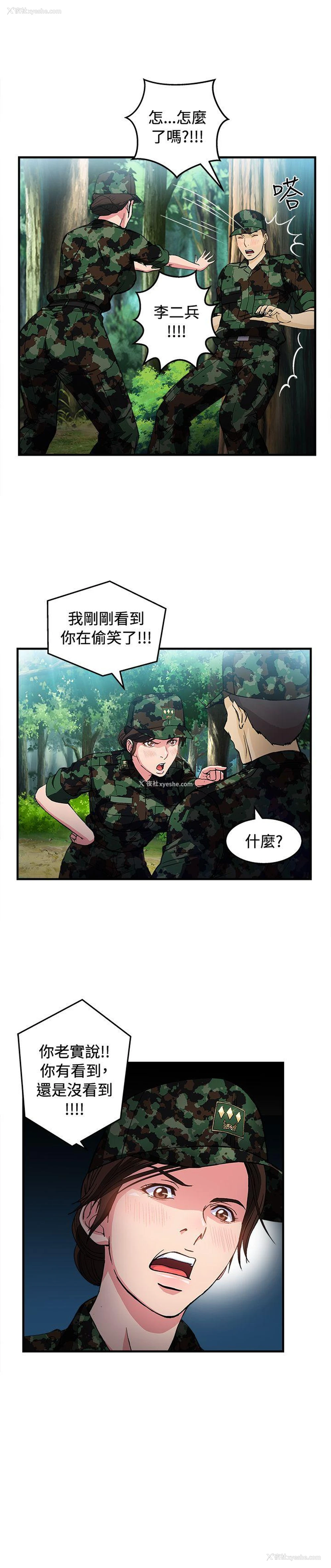 7P - 制服的诱惑