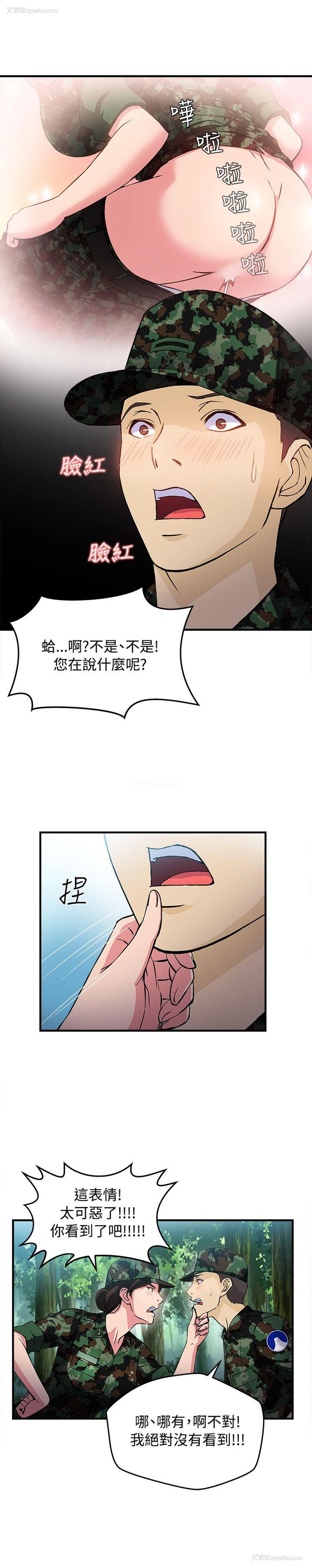 8P - 制服的诱惑