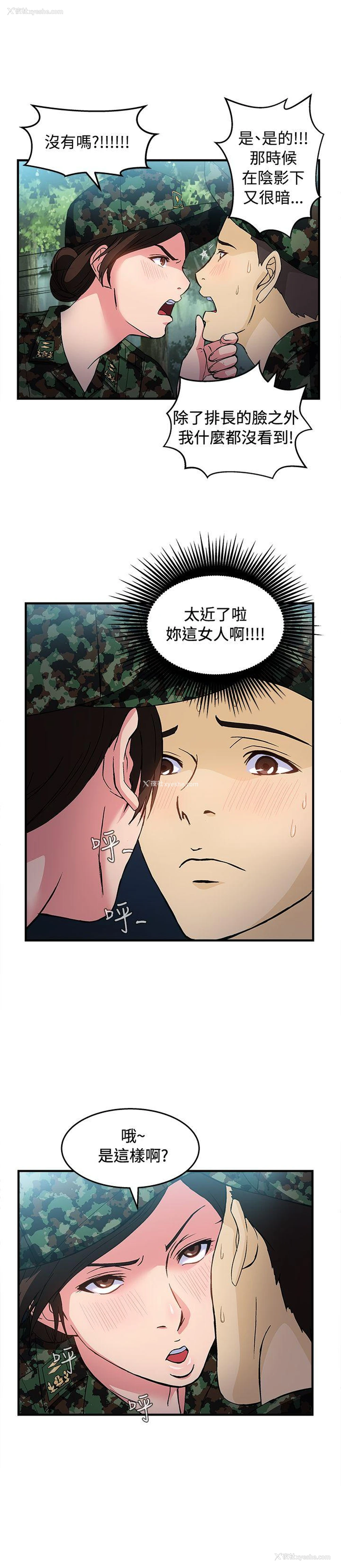 9P - 制服的诱惑