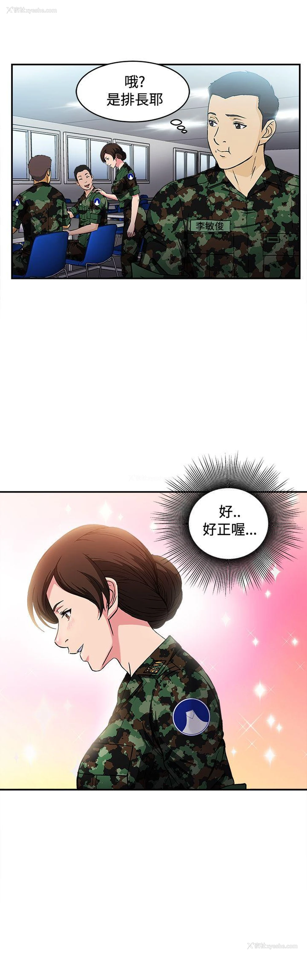 10P - 制服的诱惑
