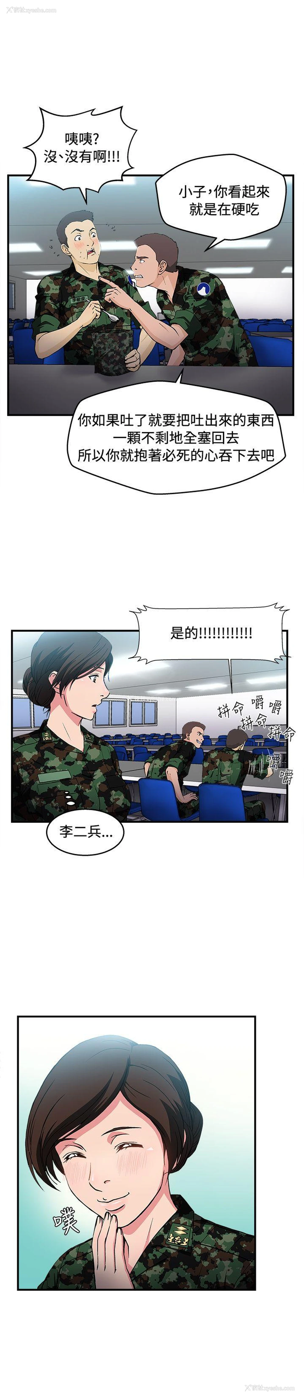 12P - 制服的诱惑