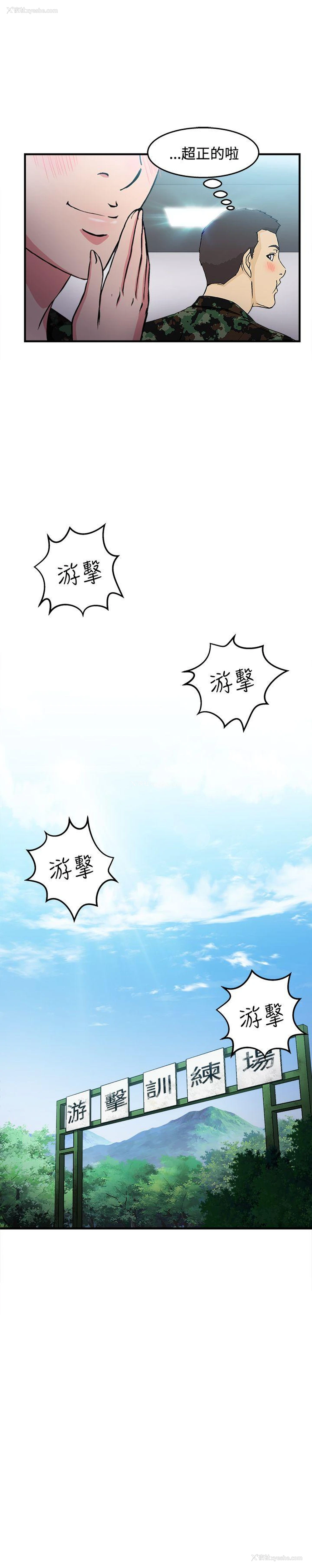13P - 制服的诱惑