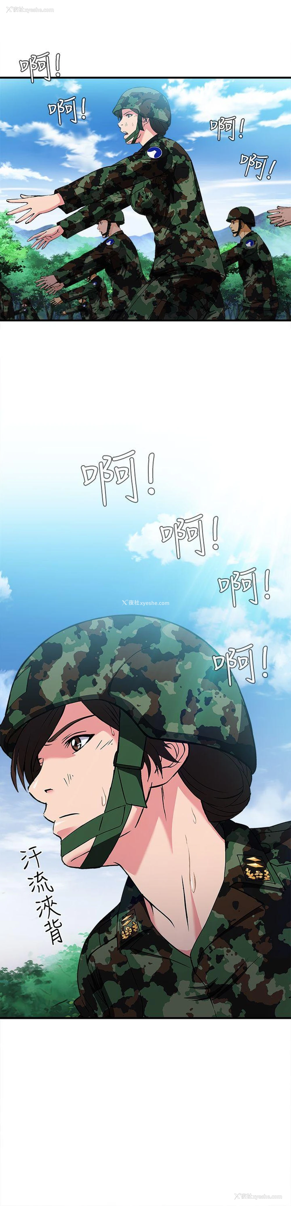 14P - 制服的诱惑