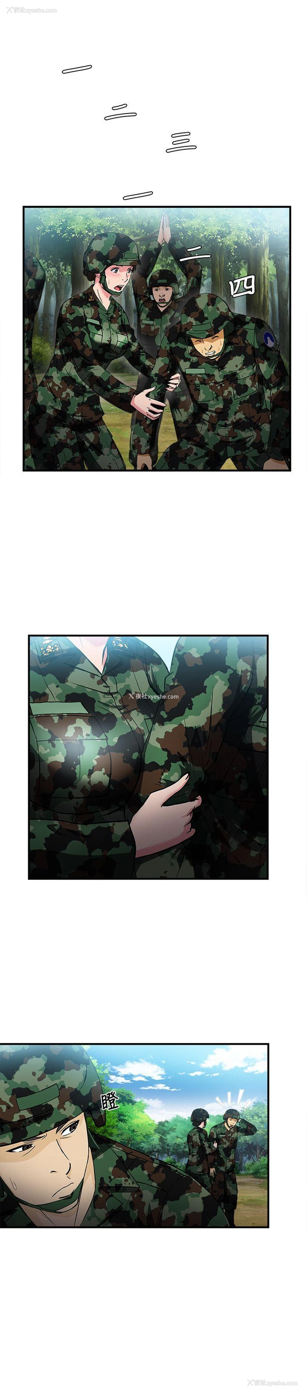 16P - 制服的诱惑
