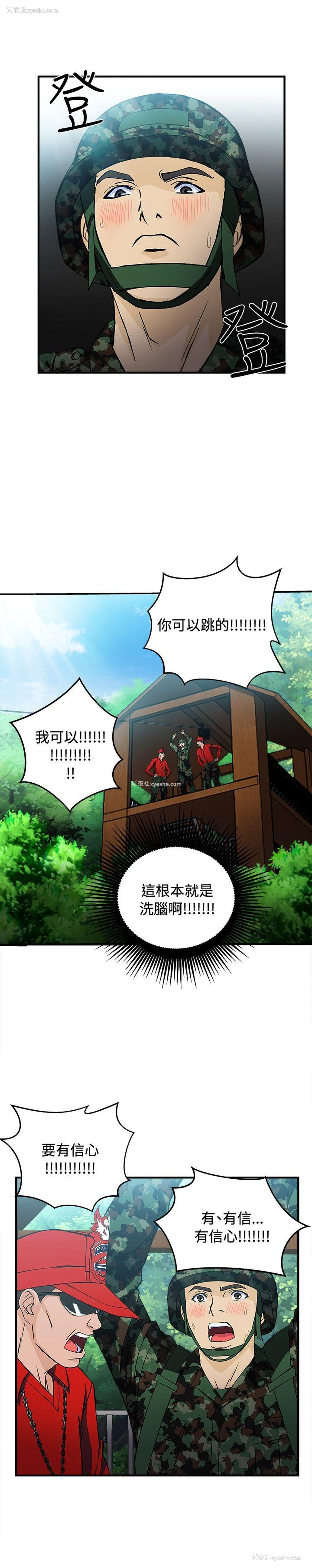 19P - 制服的诱惑