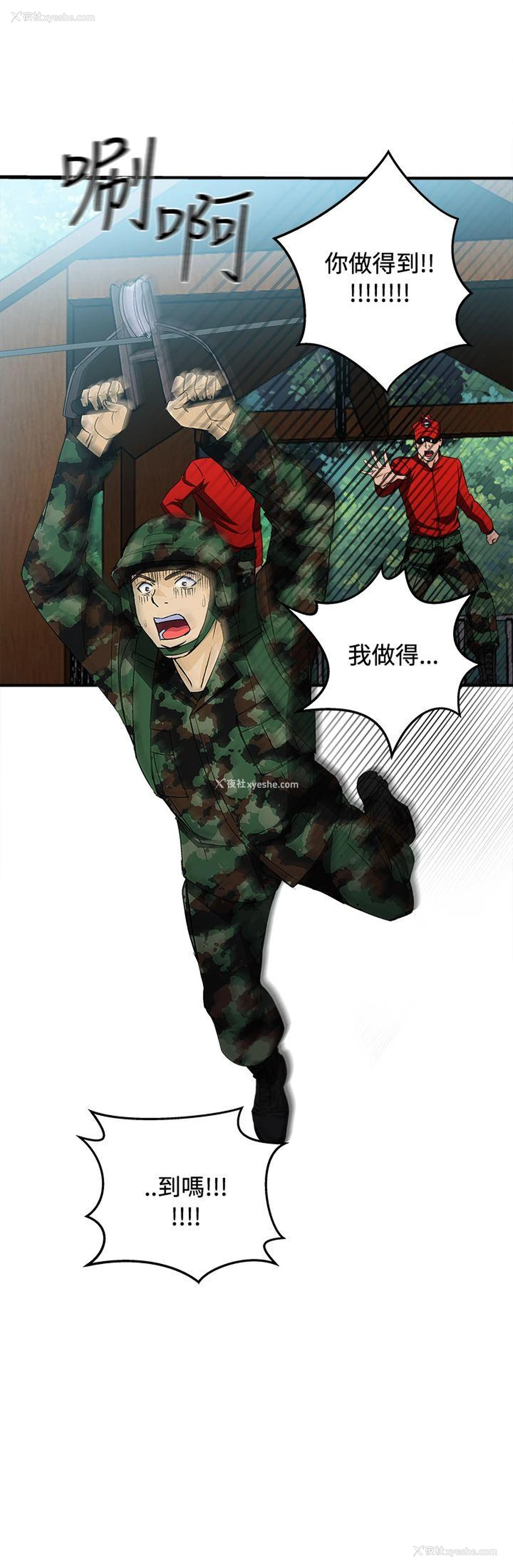 20P - 制服的诱惑