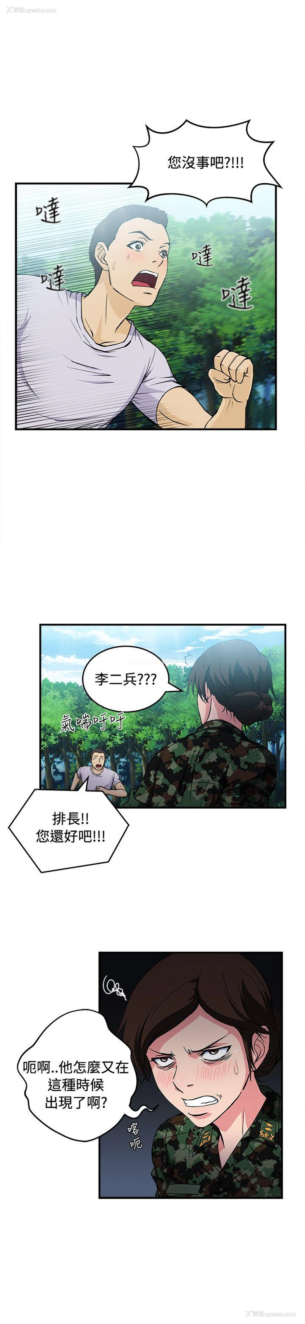2P - 制服的诱惑