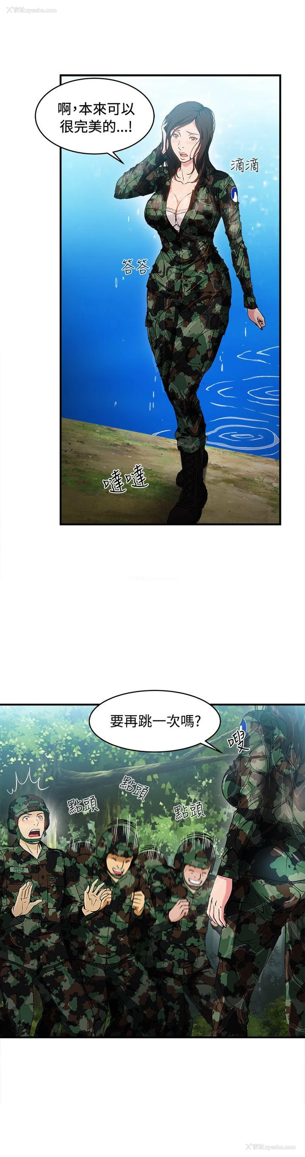 30P - 制服的诱惑