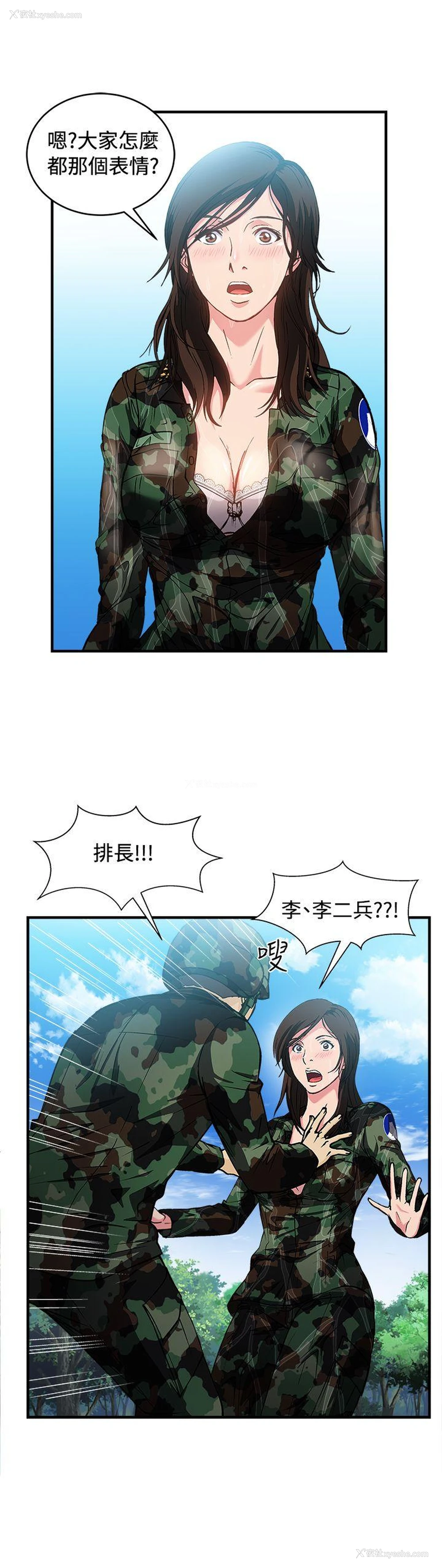 31P - 制服的诱惑