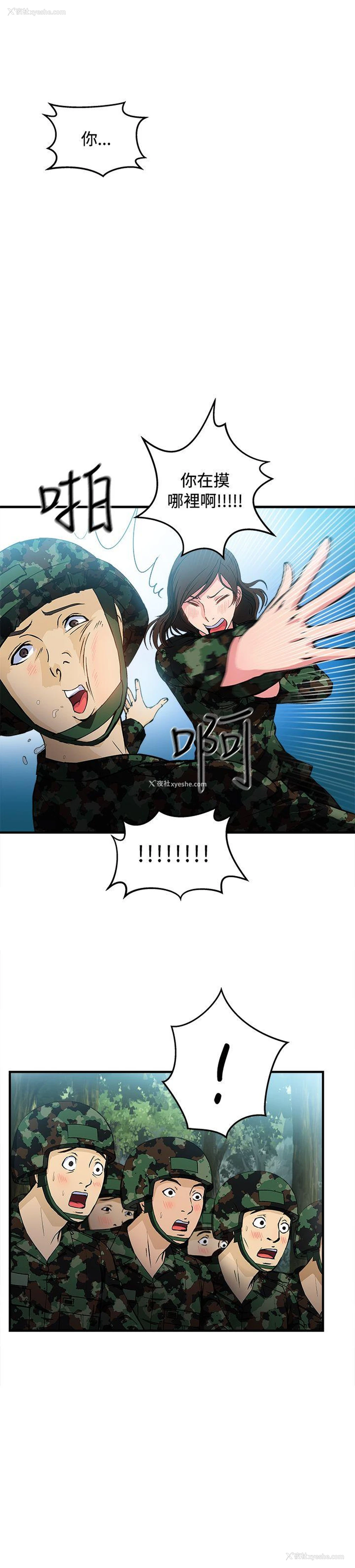 33P - 制服的诱惑