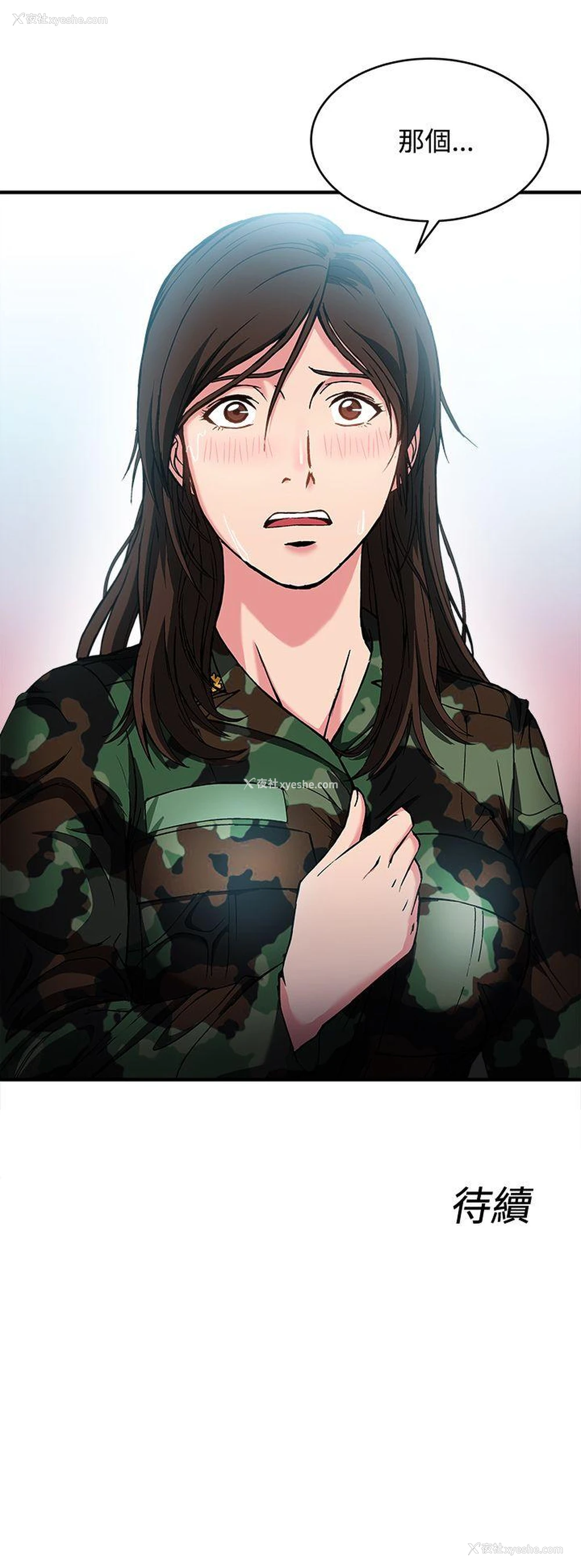 36P - 制服的诱惑